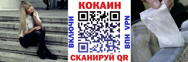 купить  цена  Котельниково  Кокаин Колумбийский 