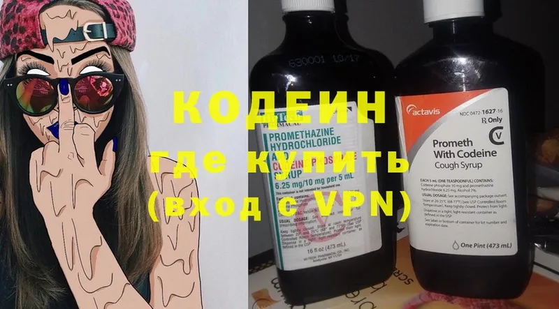 Кодеиновый сироп Lean Purple Drank  кракен вход  Котельниково 