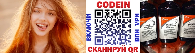 MEGA рабочий сайт  Котельниково  Кодеин Purple Drank  что такое наркотик 
