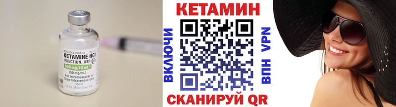 Кетамин VHQ  как найти закладки  Котельниково 