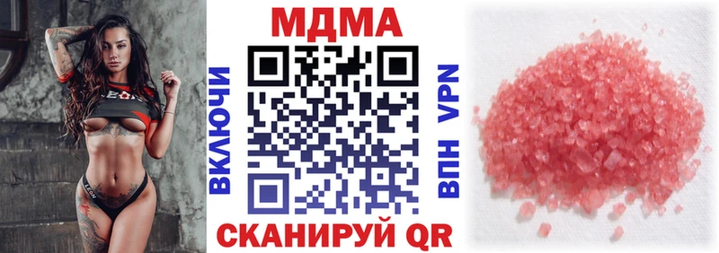 МДМА молли  Котельниково 