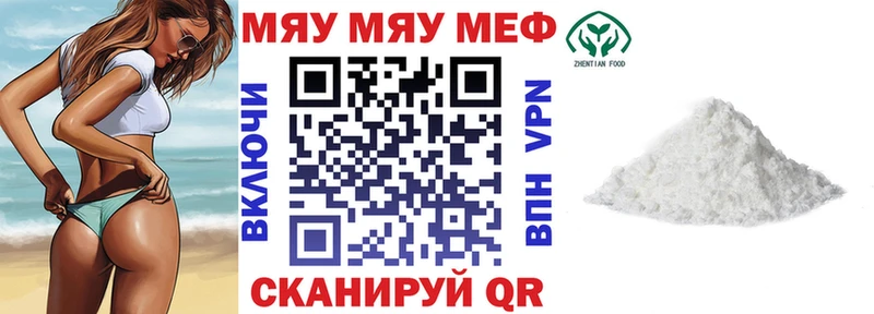 закладки  Котельниково  МЕФ мука 