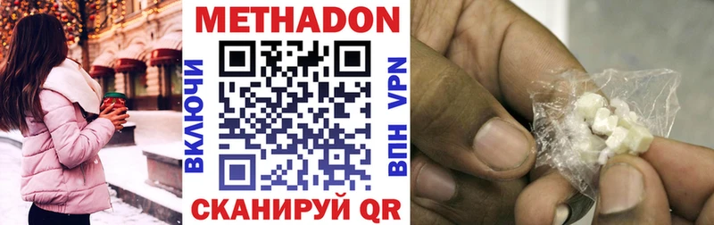 где продают наркотики  Котельниково  Метадон VHQ 