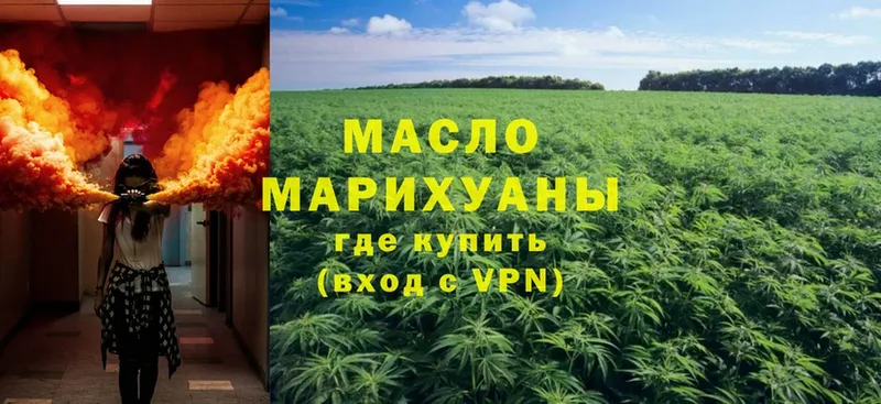 omg   Котельниково  ТГК THC oil  наркотики 